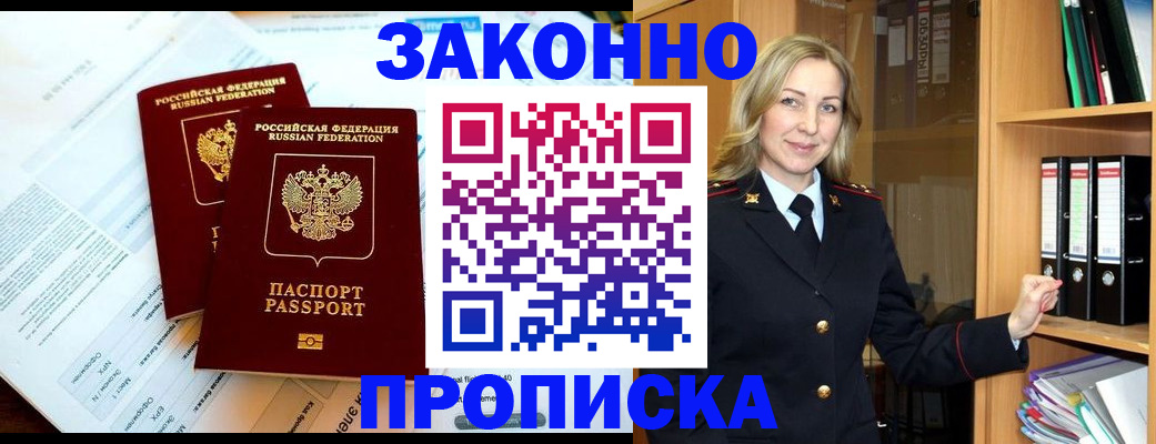 временная регистрация законно в Дагестане