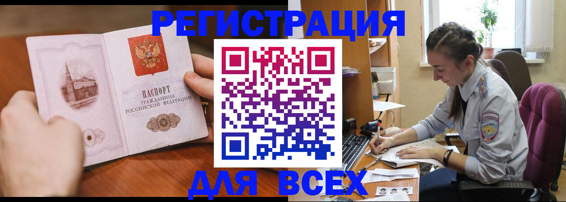 временная регистрация в Дагестане