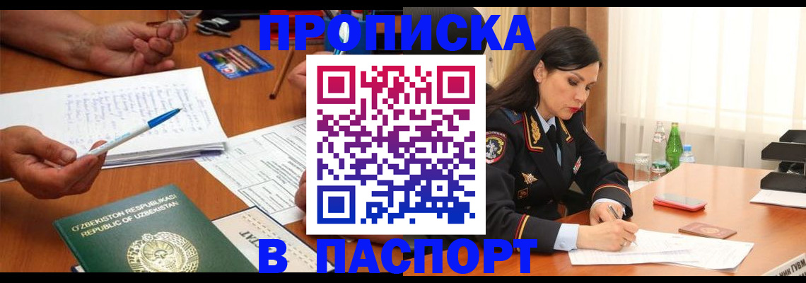 временная регистрация законно в Дагестане