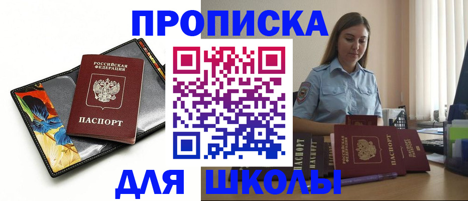временная регистрация законно в Дагестане